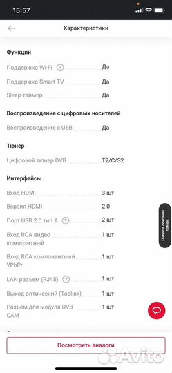 Телевизор smart tv с вайфаем б/у