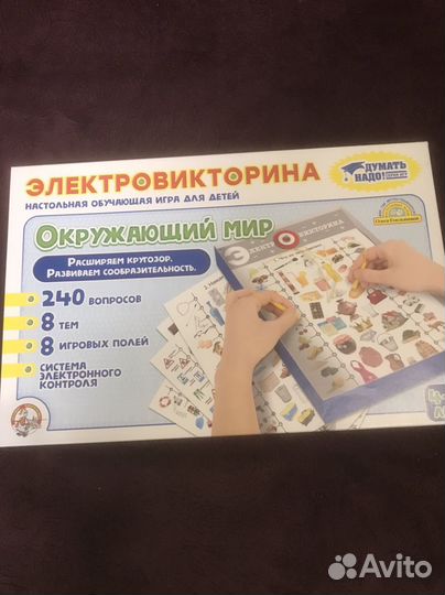Настольная игра электровикторина