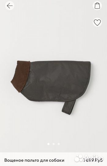 Одежда для собак