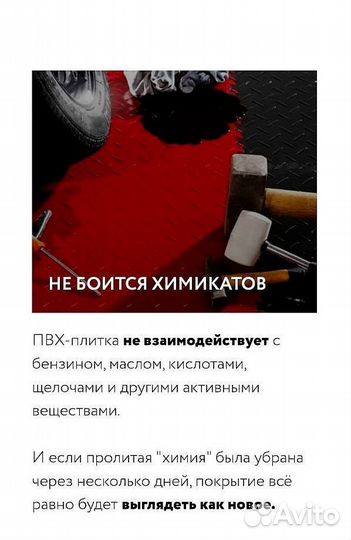 Модульная плитка пвх для пола в гараже