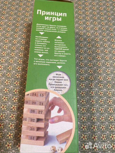 Настольная игра Построй меня