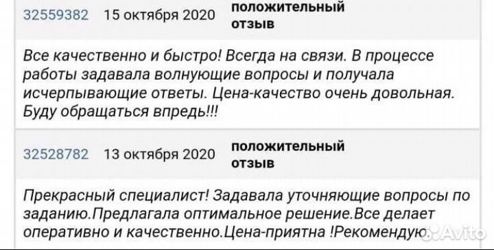 Бухгалтер для ИП и ООО