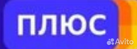 Я plus промокоды подписки 3/6/12 мес