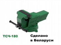 Тиски слесарные поворотные тсч-180мм (Беларусь)