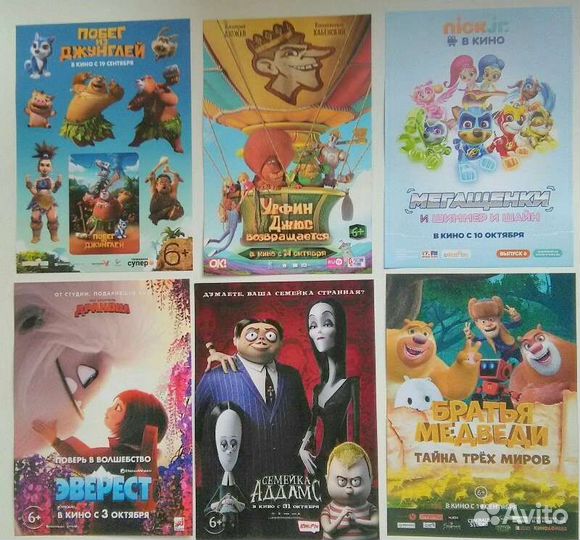 Кинофлаеры