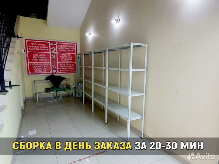 Металлический стеллаж для дома, балкона. Доставка