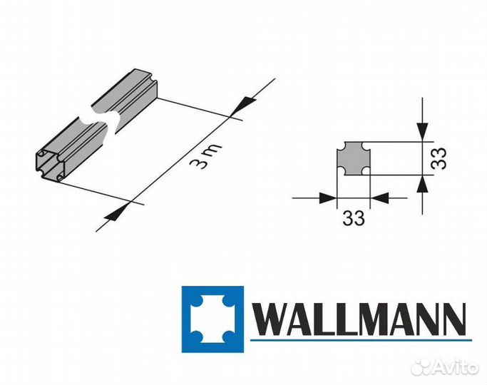 Крепкий монтажный профиль wallmann Pro m-5582