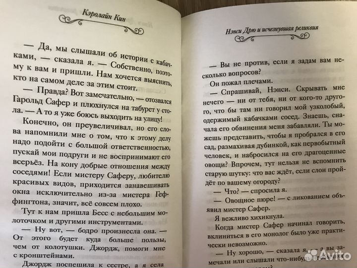 Книги «Нэнси Дрю»