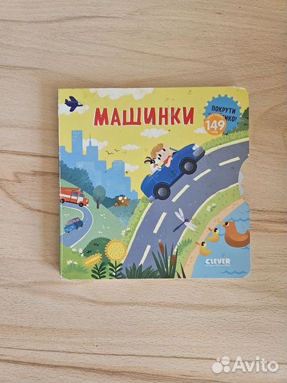 Книга Машинки