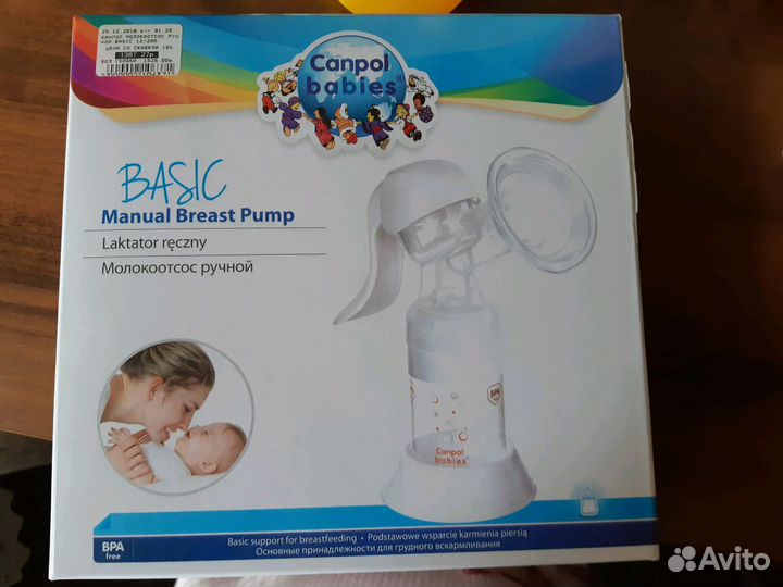 Молокоотсос