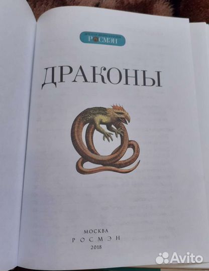 Книги для детей, энциклопедии