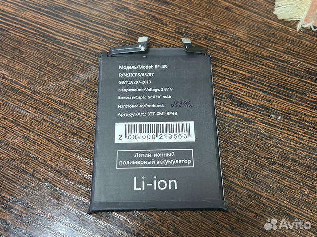Аккумулятор Xiaomi 12 Lite BP-4B
