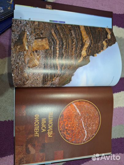 Книга Цветные камни Крыма новая