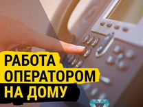 Оператор call-центра Рив Гош (удаленно)