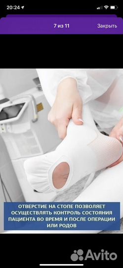 Компрессионные чулки 1 класс размер м