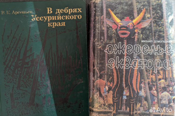 Книги Даррел Гржимек Брюер Лесли Адамсон Моуэт
