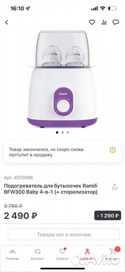 Стерилизатор подогреватель для бутылочек
