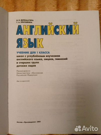 Учебник английского языка