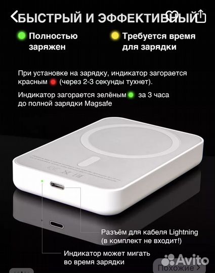 Беспроводная зарядка для iPhone