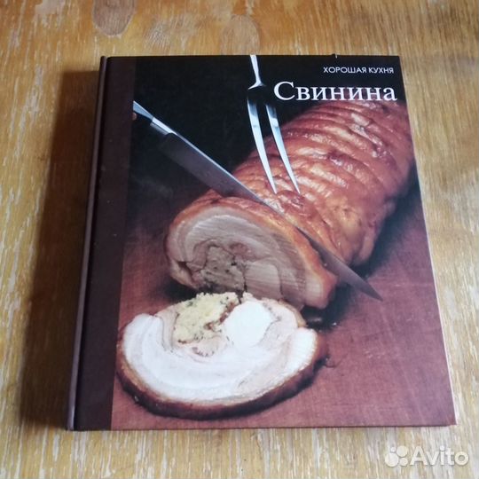 Книги серия Хорошая кухня