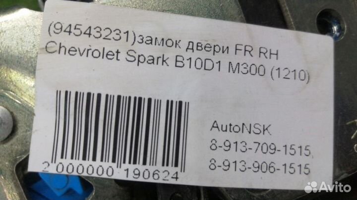 Замок двери Chevrolet Spark Правый Передний