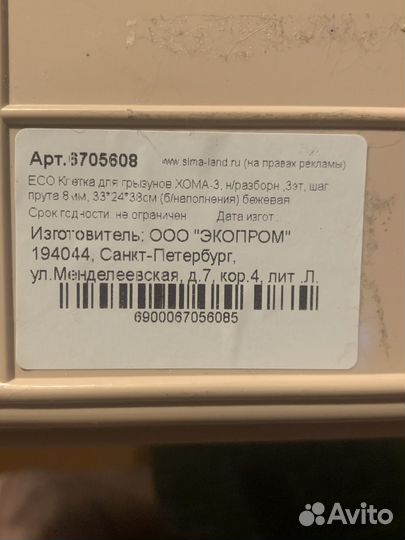 Большая клетка для крыс