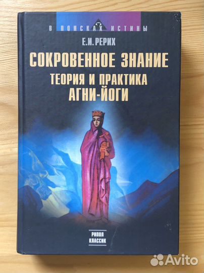 Книги бу эзотерика