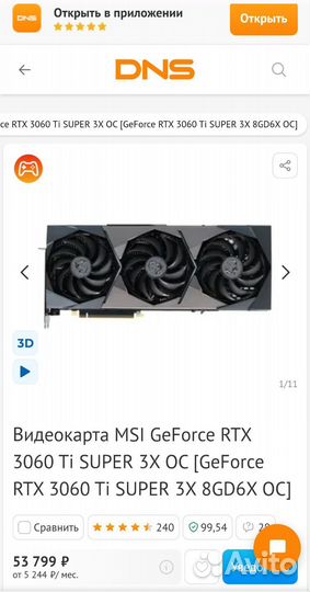 Игровой системный блок