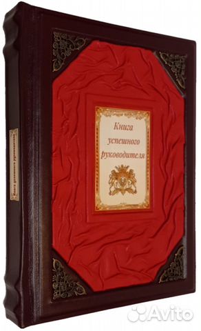 Книга в кожаном переплете "Книга успешного руководителя". Формат ...