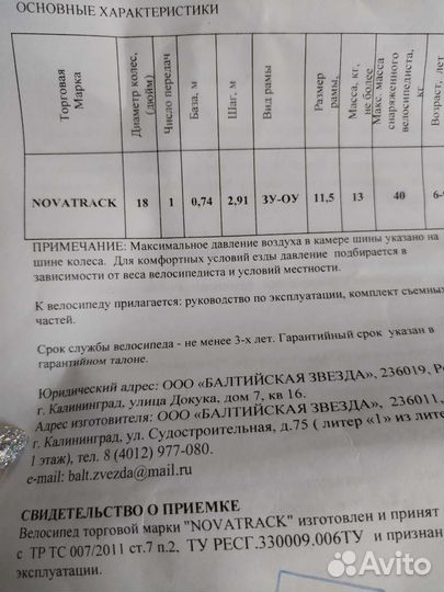 Детский велосипед