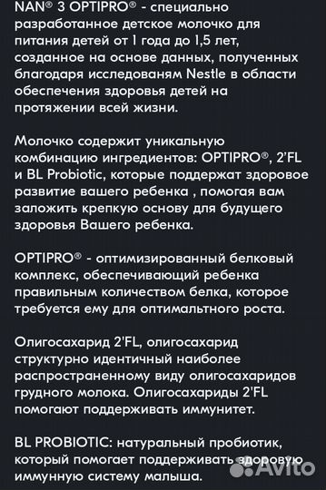 NAN 1 Expert Pro 800 г