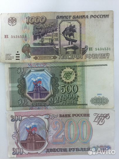 Банкноты СССР