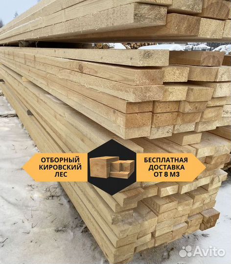 Доска из сосны ГОСТ