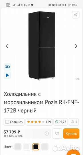 Холодильник бу