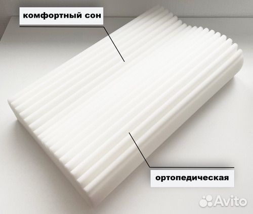 Подушка для сна