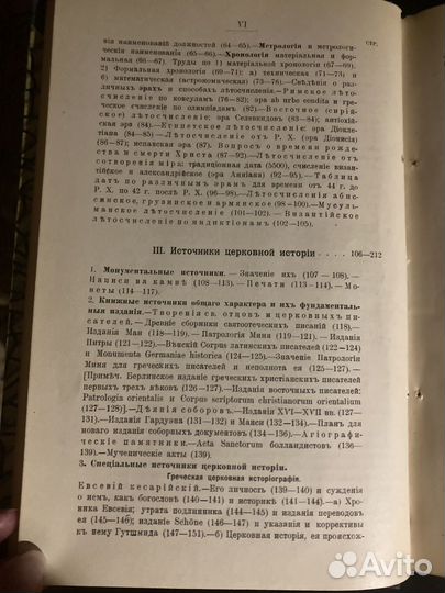 Антикварная книга