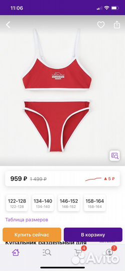 Купальник для девочки новый 134-140