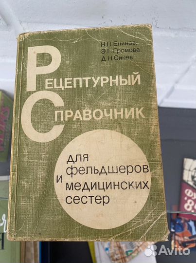 Словари, разговорники,справочник