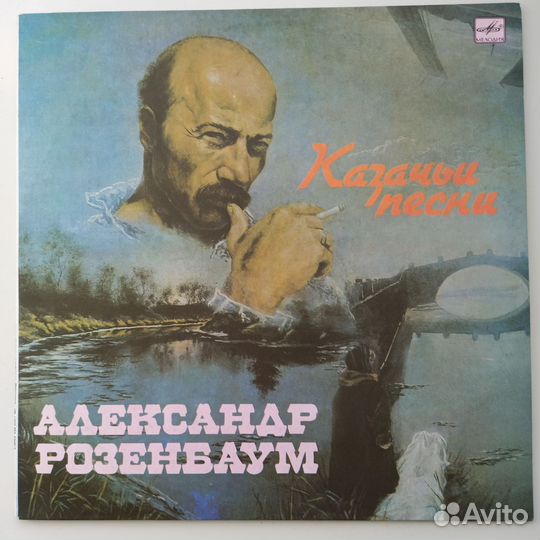 Пластинка Александр Розенбаум 