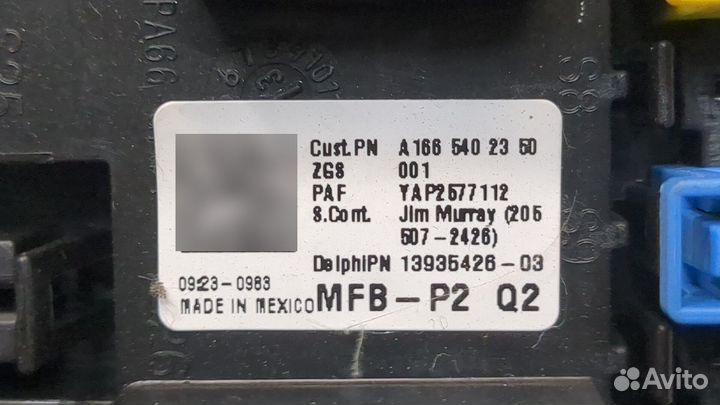 Блок предохранителей Mercedes GL X166, 2013