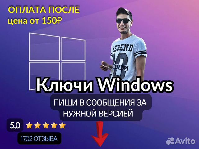 Ключ активации windows 11,10,7,8.1 pro/Домашняя