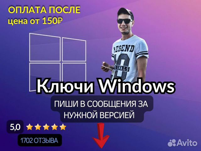 Ключ активации windows 11,10,7,8.1 pro/Домашняя купить в Москве ...