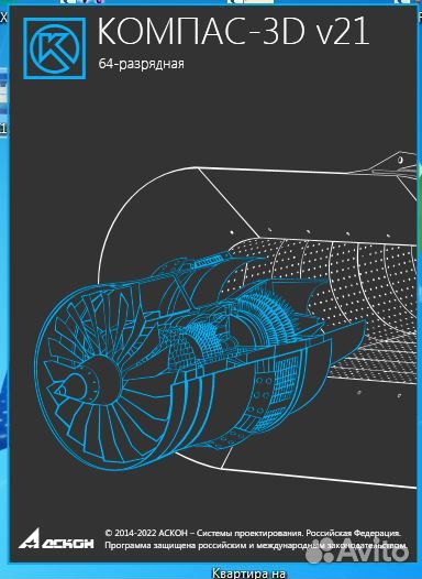 Установка Компас 3D v21+чпу без ограничений