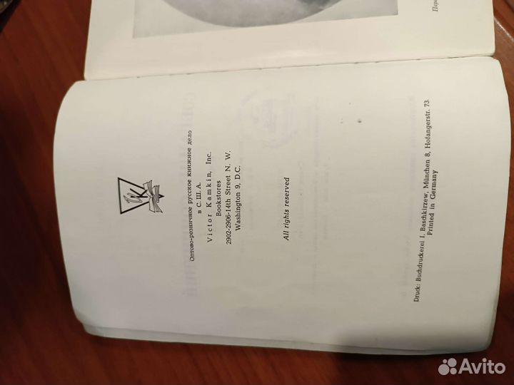 Н. Гумилев Собрание Сочинений 4 т Вашингтон 1962г