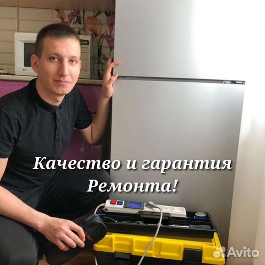 Мастер по ремонту холодильников на дому