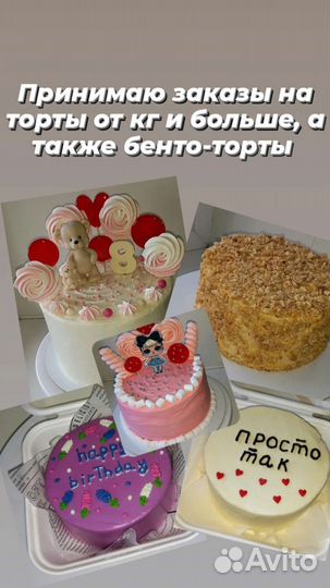 Пекарь кондитер