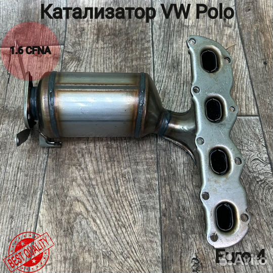 Катализатор VW Polo 1.6 cfna металический