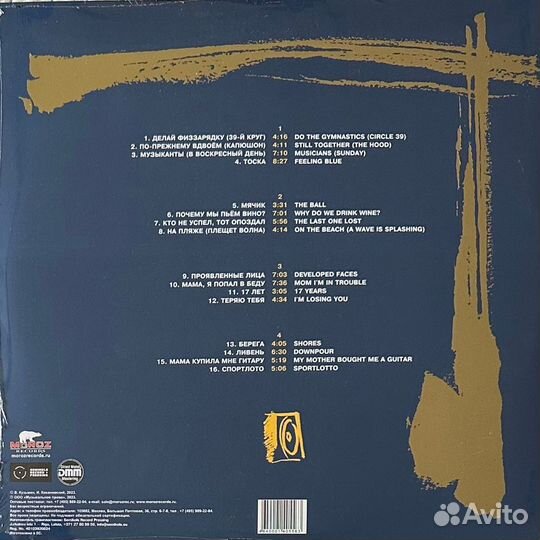 Динамик – Легенды Русского Рока 2LP (2023г.)