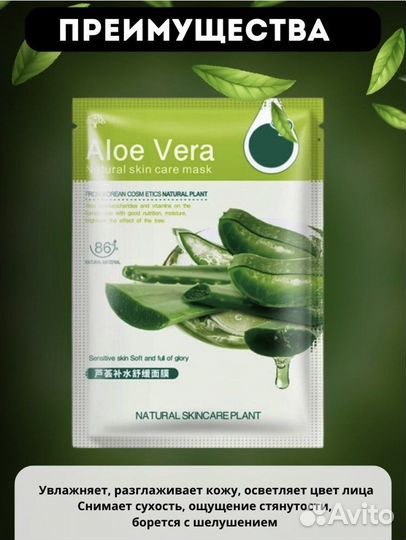 Тканевые маски