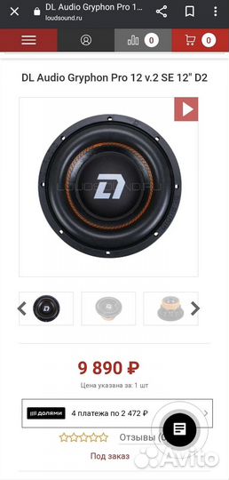 2 Сабвуфера в коробе DL Audio Gryphon Pro 12